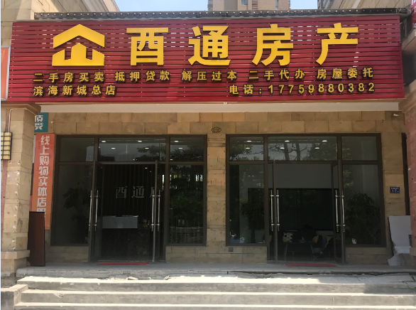 中介公司介绍页