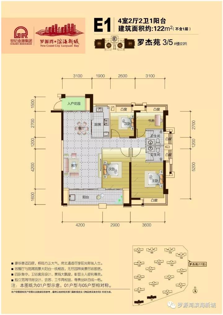 罗杰苑 122平 4房毛坯。前排 0首付总价低单价2990多